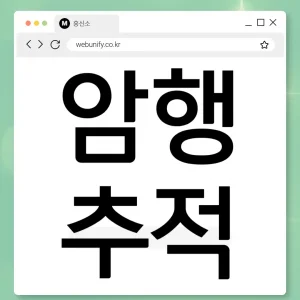 여수흥신소 의뢰 절차 총정리