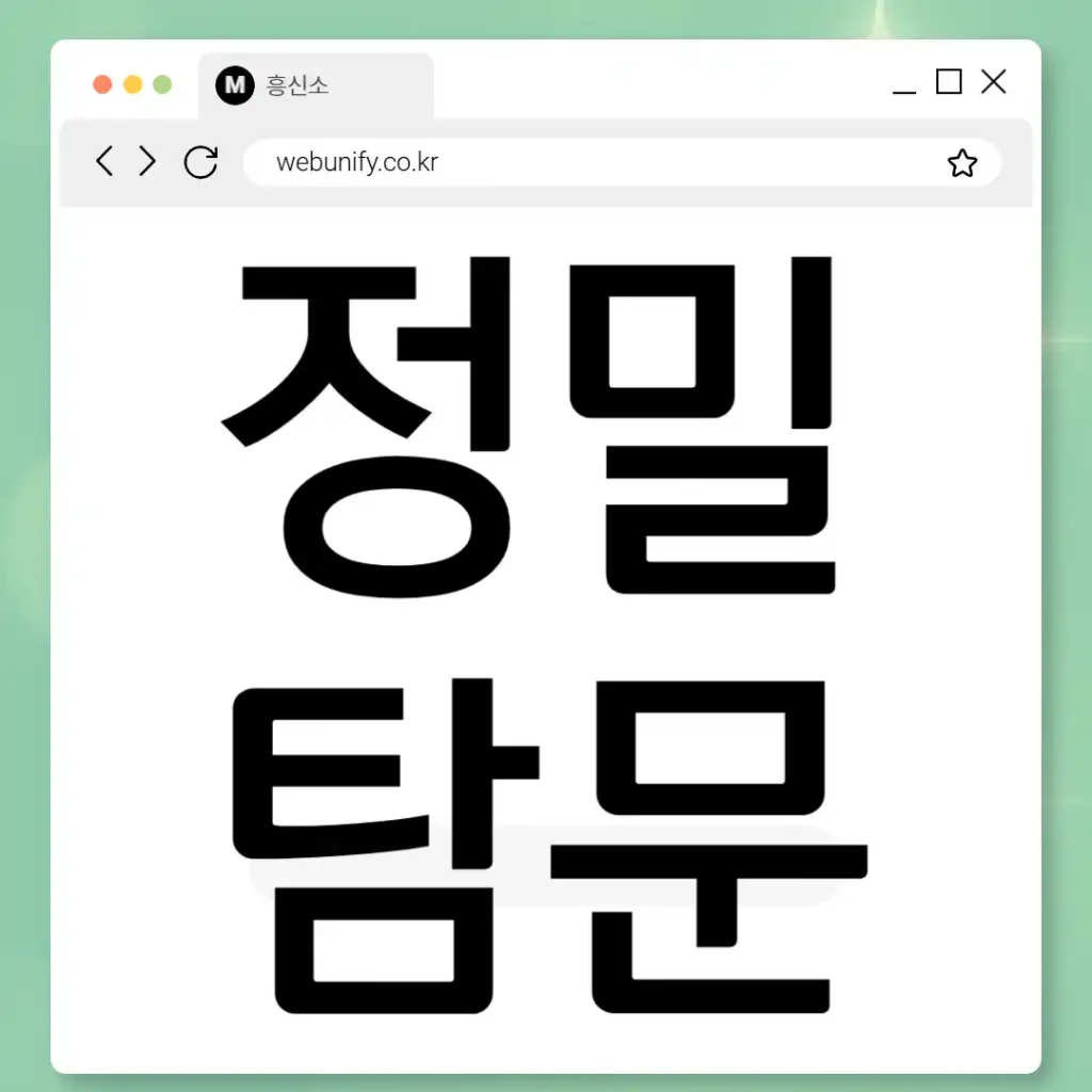 여수흥신소 견적 읽는 법