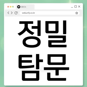여수흥신소 견적 읽는 법